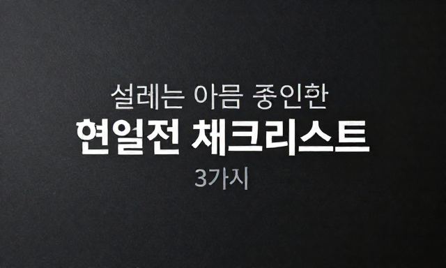 해외가족여행 관련 이미지 - 해외가족여행, 설레는 마음보다 중요한 '현실적인 체크리스트' 3가지