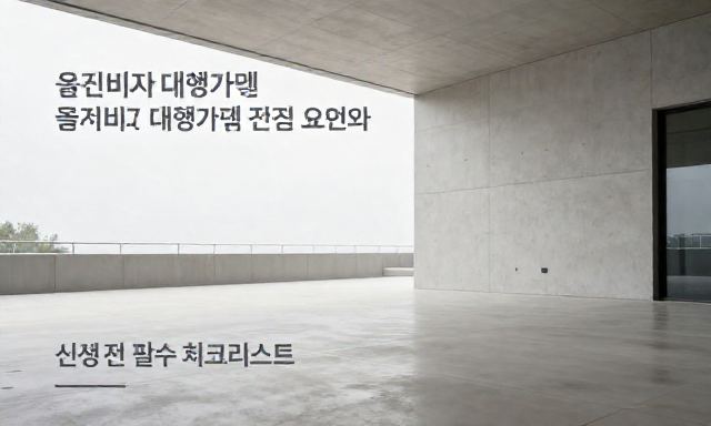 중국비자대행가격 관련 대표 이미지