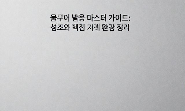 중국어발음 관련 이미지 - 중국어 발음 마스터 가이드: 성조와 핵심 규칙 완벽 정리